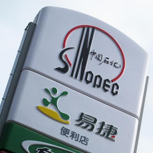 JD.com Teams Up With China Sinopec to Expand Offline Sales